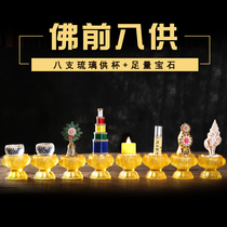 Glass Buddha front Tantric eight offerings combination set Eight auspicious water supply cup Buddhist Eight Tributes Tibetan Buddhist ornaments