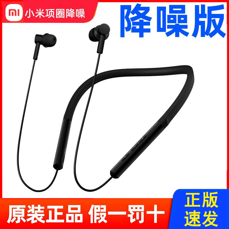 Xiaomi Noise Cancelling Collar Bluetooth Headset In-Ear Moving Coil Moving Iron Dual Unit Voice Call Long Battery Life 20 Hours