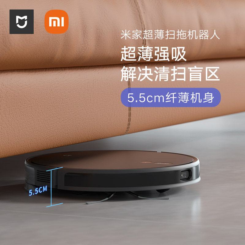 Mijia Xiaomi ultra-thin sweeping robot sweeping mopping All mopping machine mopping machine vacuum cleaner home 3D vision