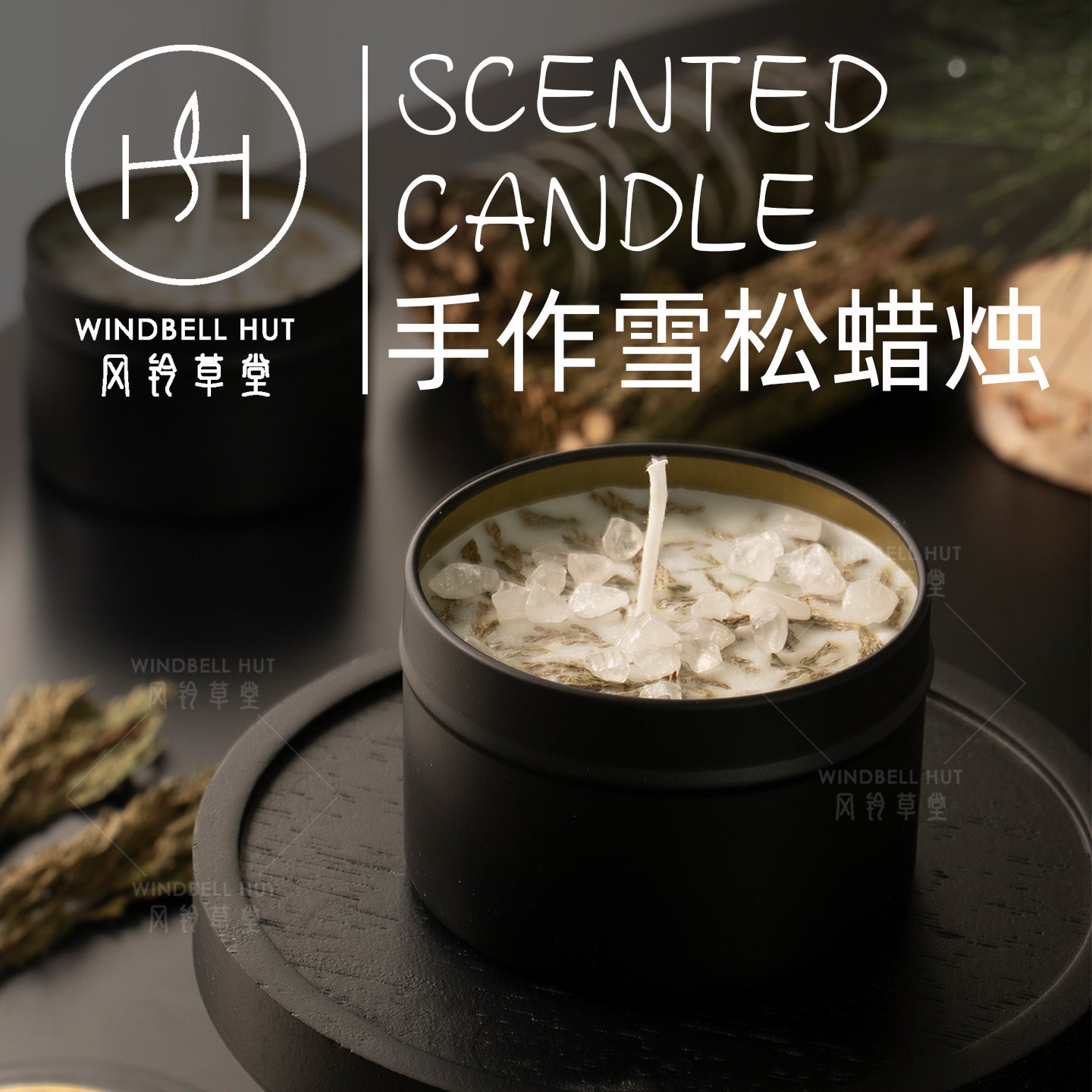 手工雪松蜡烛天然植物精油香薰铁罐香氛疗愈香薰蜡烛伴手礼