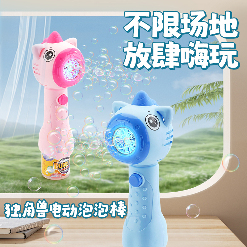 Children's Fully Automatic Unicorn Bubble Wand Bubble Machine for Boys and Girls, New Model of Handheld Light-Up Outdoor Toy