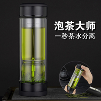 Imported tea water separation Tea Cup special tea maker mens gift double glass cup high-grade Yatai customization