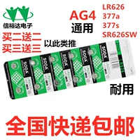 10 кусков бесплатной доставки батарея кнопки Ag4 SN26SW LR626 377 377A 377S 177 Электронные часы