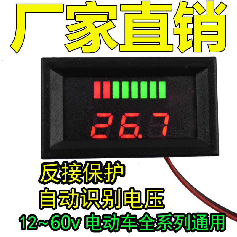 12V-60V72V84V electric vehicle battery lithium battery DC dual-display power voltmeter display