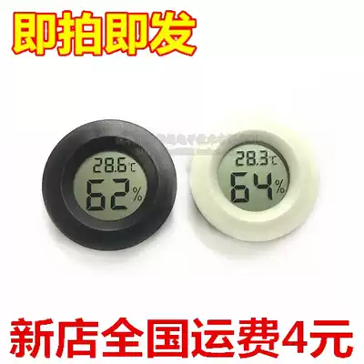 Round electronic thermohygrometer, reptile electronic thermohygrometer, mini electronic digital digital thermohygrometer