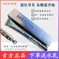 Suther eye cream syc polypeptide electric bright eye firming stay up late to brush the screen party to remove crows feet and fade fine lines and dark circles