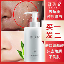 Xueling Fei exfoliating blackhead facial female face clean pore gentle without hurting the skin whole body exfoliation male mousse