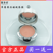 Xuelingfei strawberry jelly sleep lip mask to exfoliate dead skin horny to lighten lip lines pregnant women lip balm female moisturizing care