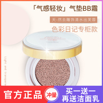 Color diary air cushion bb small magic box cc cream moisturizing oil control concealer moisturizing lasting non-makeup student parity female