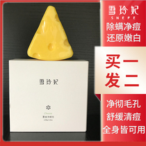 Xuelingfei sea salt cheese net mite soap brushed cleanser deep clean acne skin bath unisex
