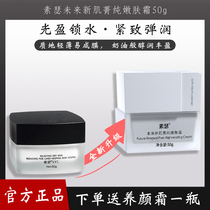 Suther face cream future new muscle essence pure beauty cream moisturizing brightening tightening small molecules deep nourishing collagen