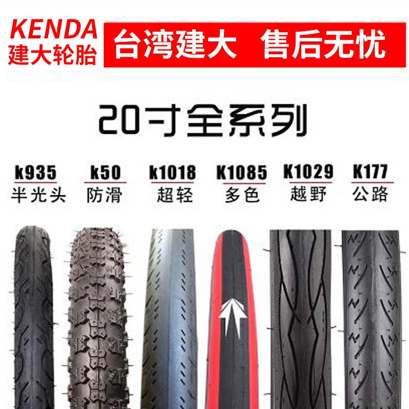 Kenda tire mountain bike tire 20 inches*1-1 8 1 2 1 35 1 5 1 75 1 95 Outer tire