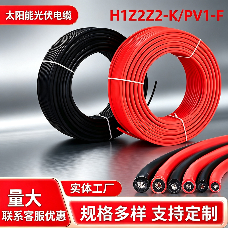 Photovoltaic Dc Cable 4 Square Solar Photovoltaic Wire Tinned Copper Wire Pv1-F10 6 2.5 Photovoltaic Cable