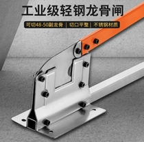 Light steel keel gate knife woodworking ceiling cutting artifact light steel keel gate green steel keel pliers ceiling special cutter