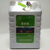 Yule water purification agent Yule brand aquarium fish tank fish pond water purification agent 2 5L water quality clarification agent super large discount