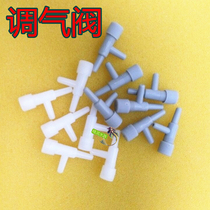 Tracheal trim valve diao qi fa pump accessories gray T-valve aquarium with oxygen pump capacity control