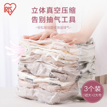 Alice three-dimensional vacuum compression bag free pumping storage Bedding finishing Quilt clothing household toy storage