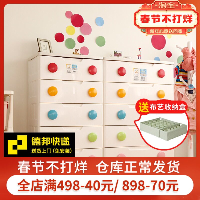 Alice drawer storage cabinet plastic five-drawer locker Alice children's cartoon tidying cabinet baby wardrobe