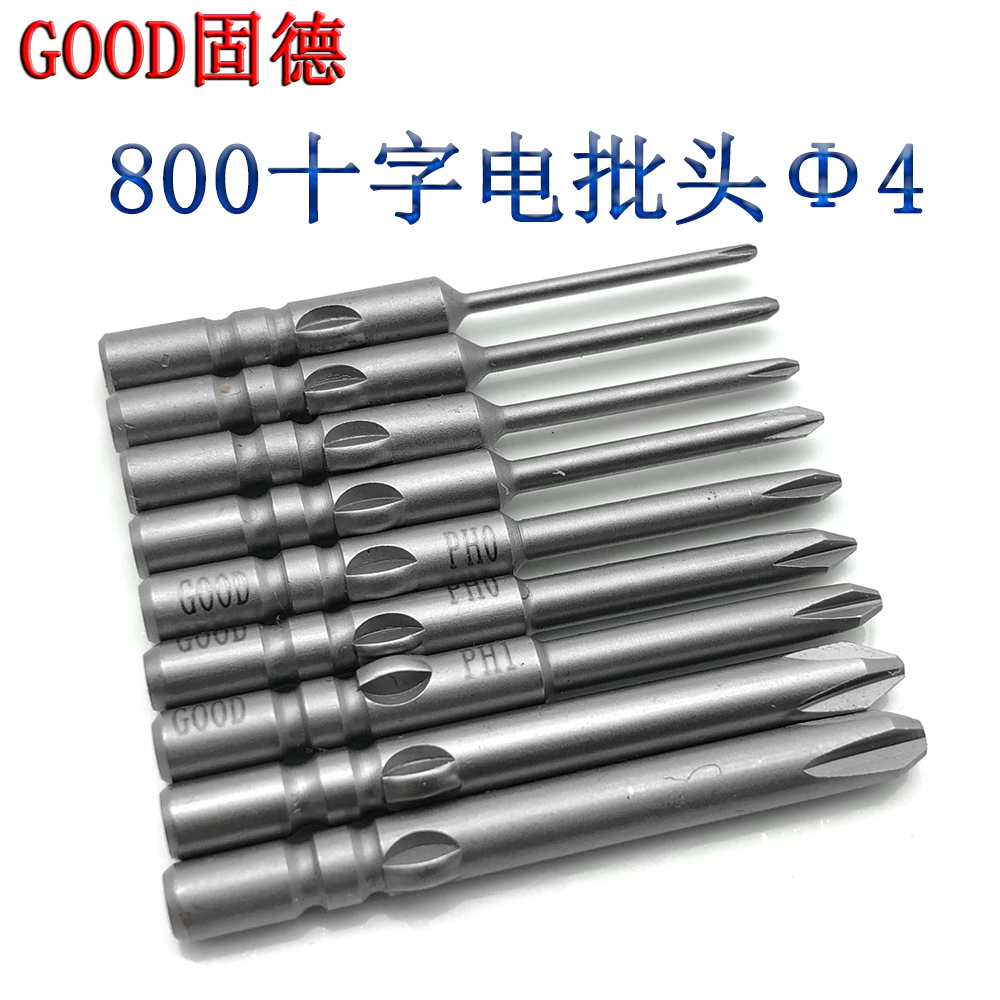 Goode GOOD800 cross electric screwdriver head imported S2 steel 4mm shank strong magnetic 3C electric screw opener head opener head