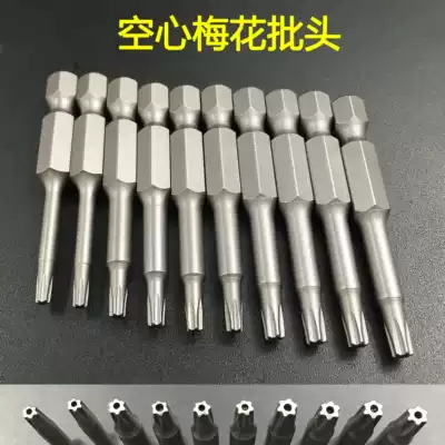 1 4 Electric pneumatic hollow plum blossom batch head hole hexagonal star screwdriver head hollow T30T40T45T50T55