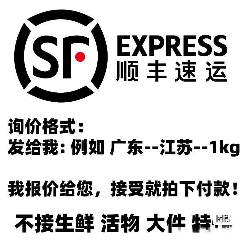 [Sf Express Order Delivery Service] as Low as 5.8 Yuan for Pick-Up Service Across the Entire Network, Fastest Delivery Within One Hour