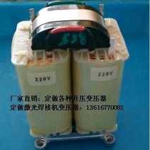 Custom CD high voltage transformer Step-up transformer 200W220V to 840V laser welding machine transformer