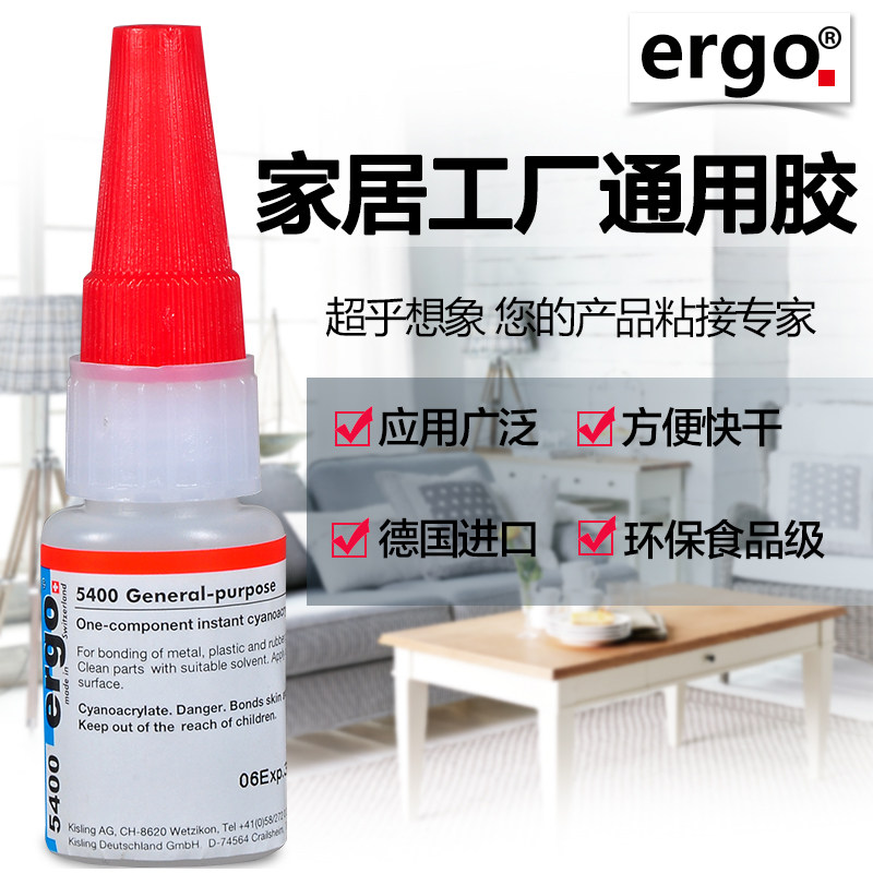 瑞士进口5400粘金属塑料陶瓷木材502强力万能401透明快干胶水
