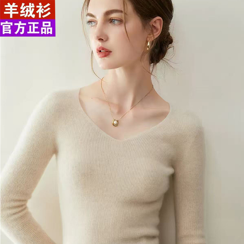 High-End Autumn and Winter New Style 100% Pure Cashmere Sweater for Women, V-Neck Slim Fit Inner Sweater, Stylish Knitted Base Layer