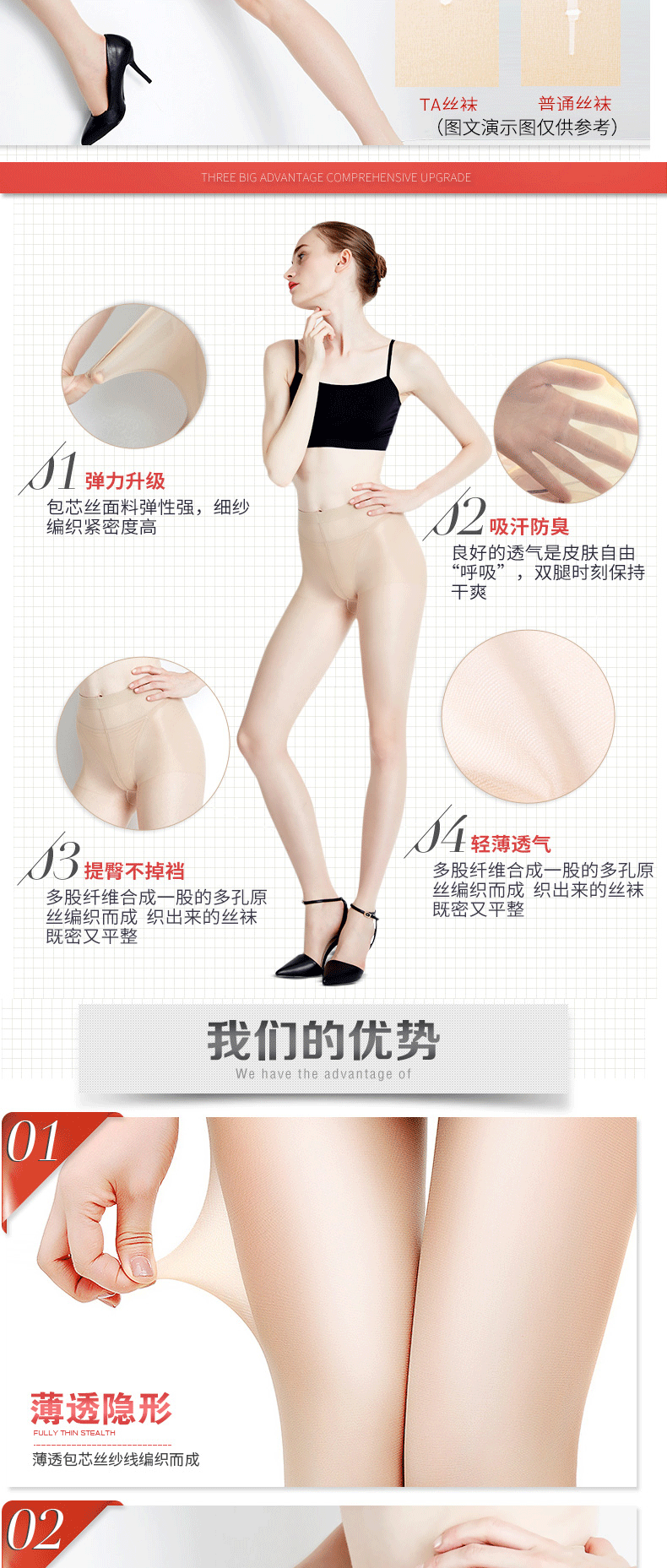 Chaussettes - collants sexy - Ref 761078 Image 8