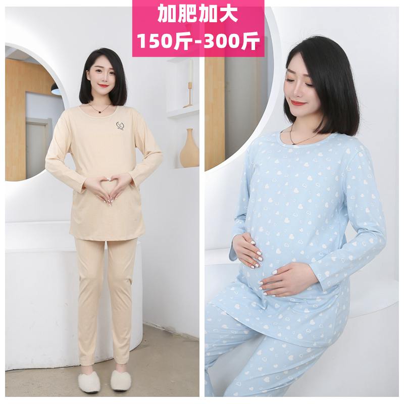 Gats up overweight pregnant women's autumn clothes sanitary pants suit 200 catty 300 catty of pure cotton pyjamas spring and autumn clothes heating clothes women