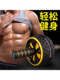 Abdominal Wheel Single Roller Men's Sports Giant Wheel Abdominal Roller Abdominal Muscle Home Fitness Equipment Women's Exercise Vest