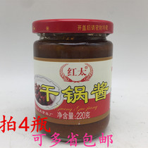 Red Too Dry Pan Sauce Xiangdish condiment 220 gr Dried Pot of Dried Pot of Dried Pot Squid Seasonings