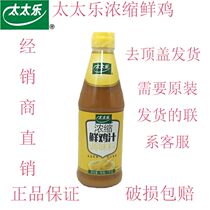 Wife Lotte Chicken Juice 1000g Stir-fried Vegetable Soup Mix Noodles Hot Pot Chicken Essence Seasonings Home Catering to cover shipping