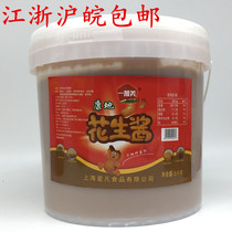 One Plus Beauty Compound Peanut Butter 5kg Fire Pan Store Sand County Snack Mix Sauce