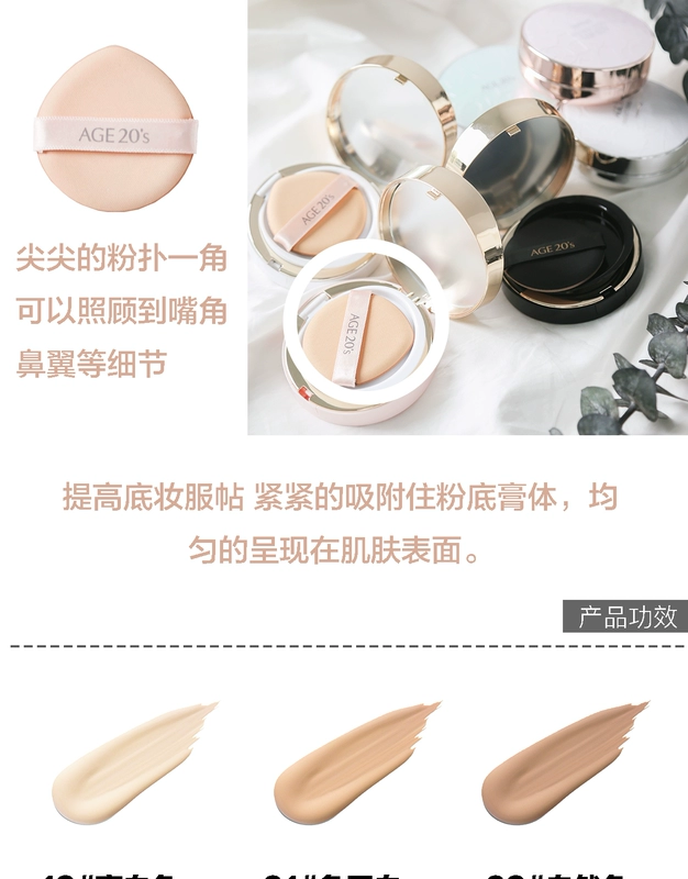 Hàn Quốc tuổi 20 của tình yêu quý trọng pad bb kem nước nhẹ tinh chất bb kem che khuyết điểm dưỡng ẩm gouache mùa hè thiết lập hộp kem che khuyết điểm bb cream