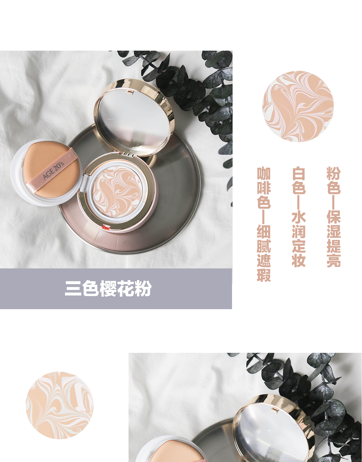 Hàn Quốc tuổi 20 của tình yêu quý trọng pad bb kem nước nhẹ tinh chất bb kem che khuyết điểm dưỡng ẩm gouache mùa hè thiết lập hộp kem bb cream của hàn quốc