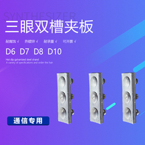 Inventory heat plating national standard three-eye double groove splint cable cable fixed clip invoice