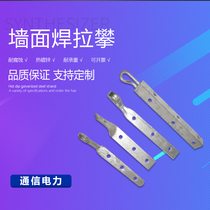 No. 1 pull pan welding pull plate cluster wire clip pull pan twist angle pull ring tiger head pull pan angle iron terminal pull plate