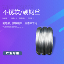 Stainless steel hard steel wire single wire grape Kiwi frame wire 1 6 1 8 2 0 2 2 2 6 3 0 3 8