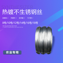 1 4mm1 6 mm1 8 mm2 0 mm2 2 mm2 6 mm3 0mm stainless steel wire threading film farm fence