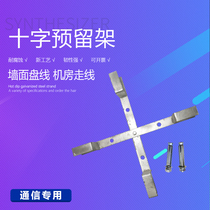 (Gold Seller) Optical cable indoor pre-shelf Wall tray wire rack fiber optic cable reserved wire frame expansion wire