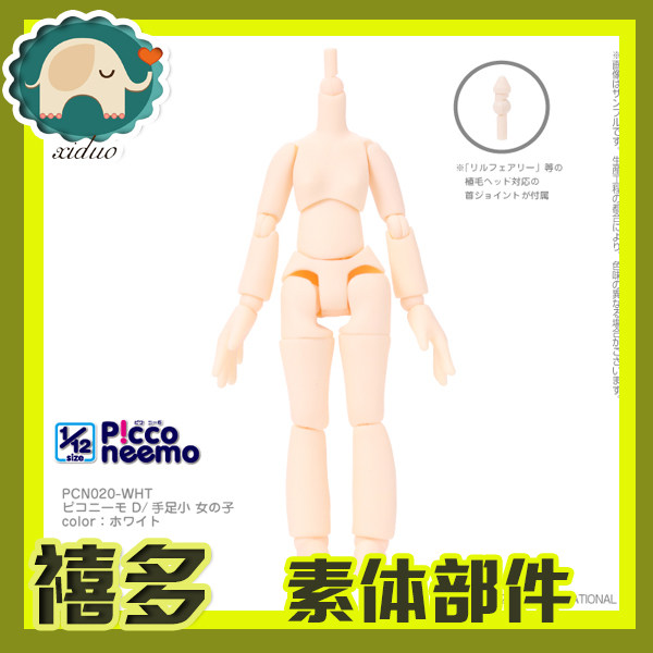 Xiduo]azone doll 1 12 12 points D female D sister body leprechaun female prime body(small hands and small feet)