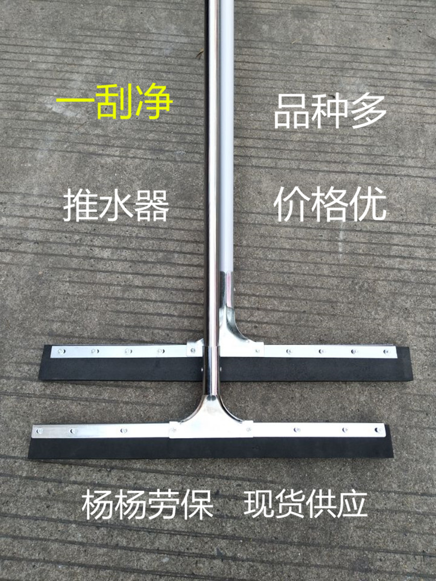 Rubber ground cleaning scraping knife glass wiper wiper ground scraping 60CM55 cm stainless steel bar 