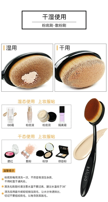 Bàn chải đánh răng Bailuo loại bàn chải trang điểm cầm tay bàn chải BB cream bàn chải dài xử lý má hồng bàn chải công cụ trang điểm bàn chải trang điểm - Các công cụ làm đẹp khác mút trang điểm hồ lô