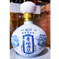 Old Yinchuan Grain Wine Qingtan Raw Pulp Luzhou Fragrant Liquor 43 degrees 500ml * 6 bottles of whole box wedding wedding wedding wedding gift box