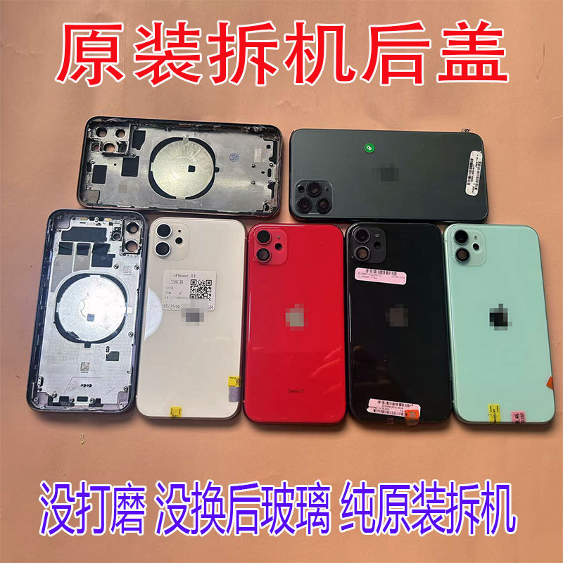 Suitable for Apple 11 iPhone 11 Pro/11 Pro Max Back Cover Assembly, Original Disassembled Middle Frame and Back Shell