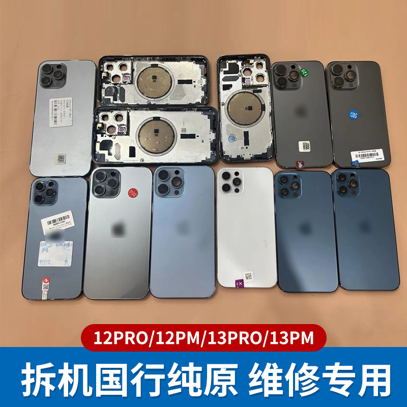 Suitable for APPLE 12Promax Disassembly, Middle Frame, 12Mini Back Cover Assembly, 13Promax Back Shell, 14