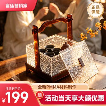 New chinese tea ceremony storage box, high-definition gift box, tea set, trendy tea set, tea tasting organization box, simple pmma
