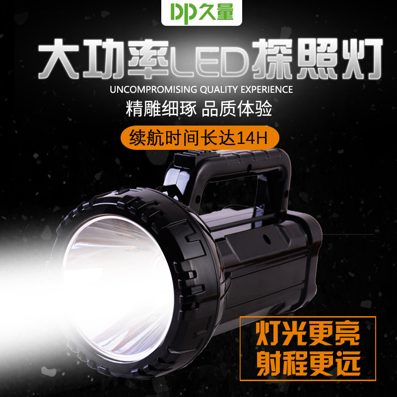 Long-term flashlight household strong light charging ultra-bright long-range searchlight outdoor portable lamp construction site ultra-long battery life