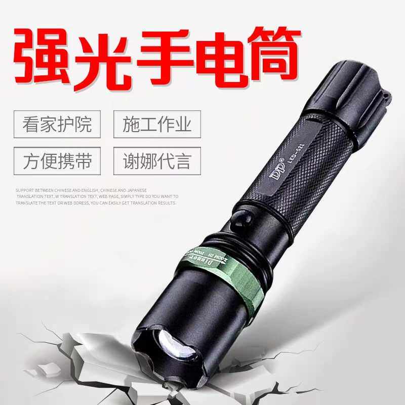 Long-lasting 521 flashlight strong light rechargeable ultra-bright multi-function waterproof outdoor long-range special forces zoom home